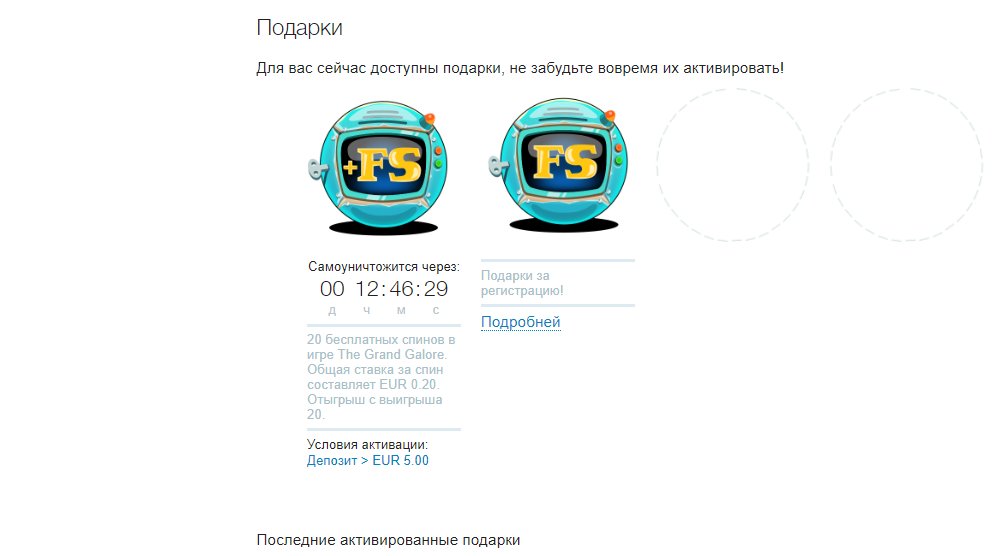 Бонусы в казино Икс