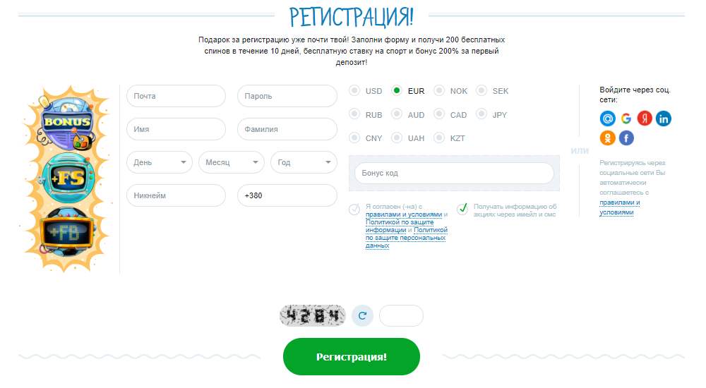 Регистрация в казино Икс