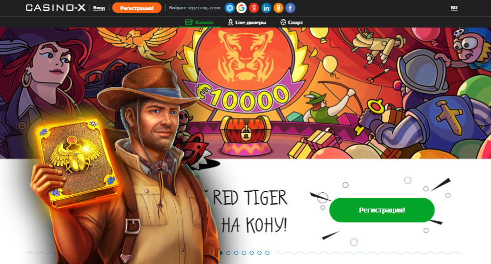 Зеркало казино икс